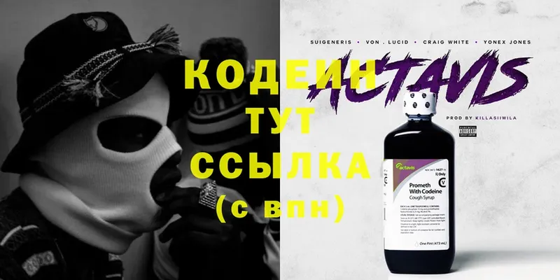 Кодеиновый сироп Lean Purple Drank  МЕГА маркетплейс  Алупка  наркошоп 