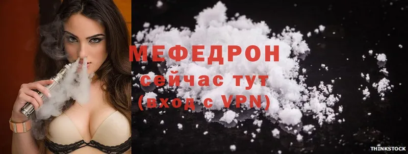 наркотики  Алупка  Мефедрон mephedrone 